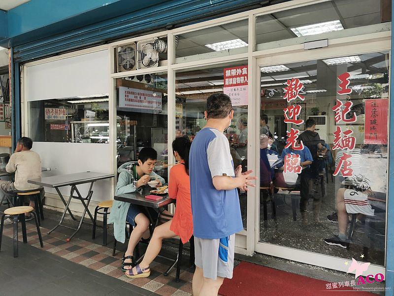 深坑美食 王記麵店 深坑老街必吃01