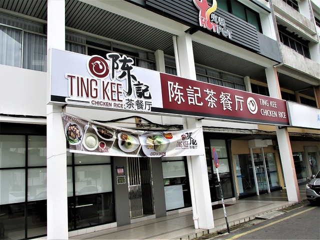 Ting Kee Chicken Rice