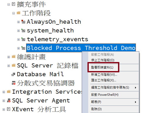 [SQL] Blocked Process Threshold - Extended Events-5