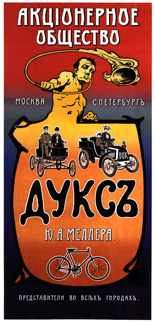 Ad for Dux Car and Bicycle Corporation.