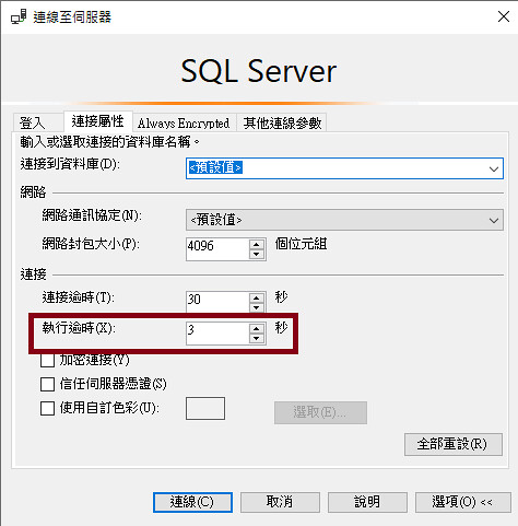 [SQL] 逾時到期-3