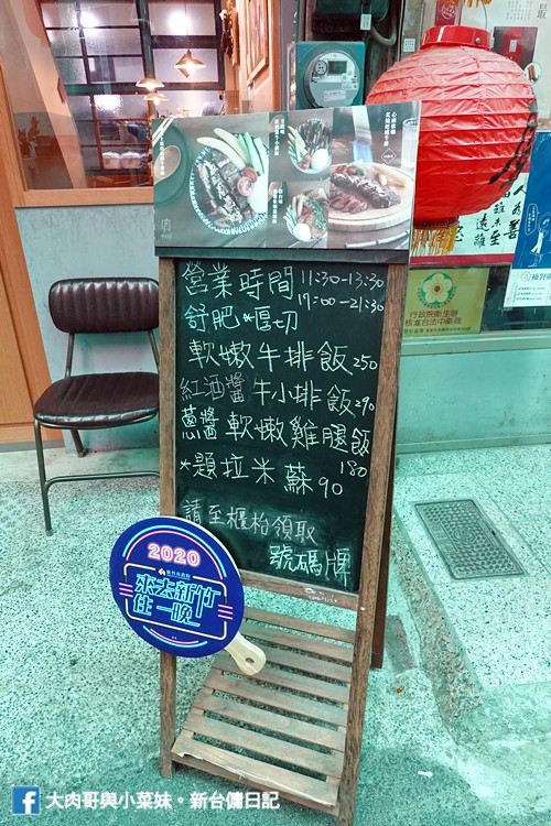 硬派主廚的軟嫩料理-東門市場 (10)