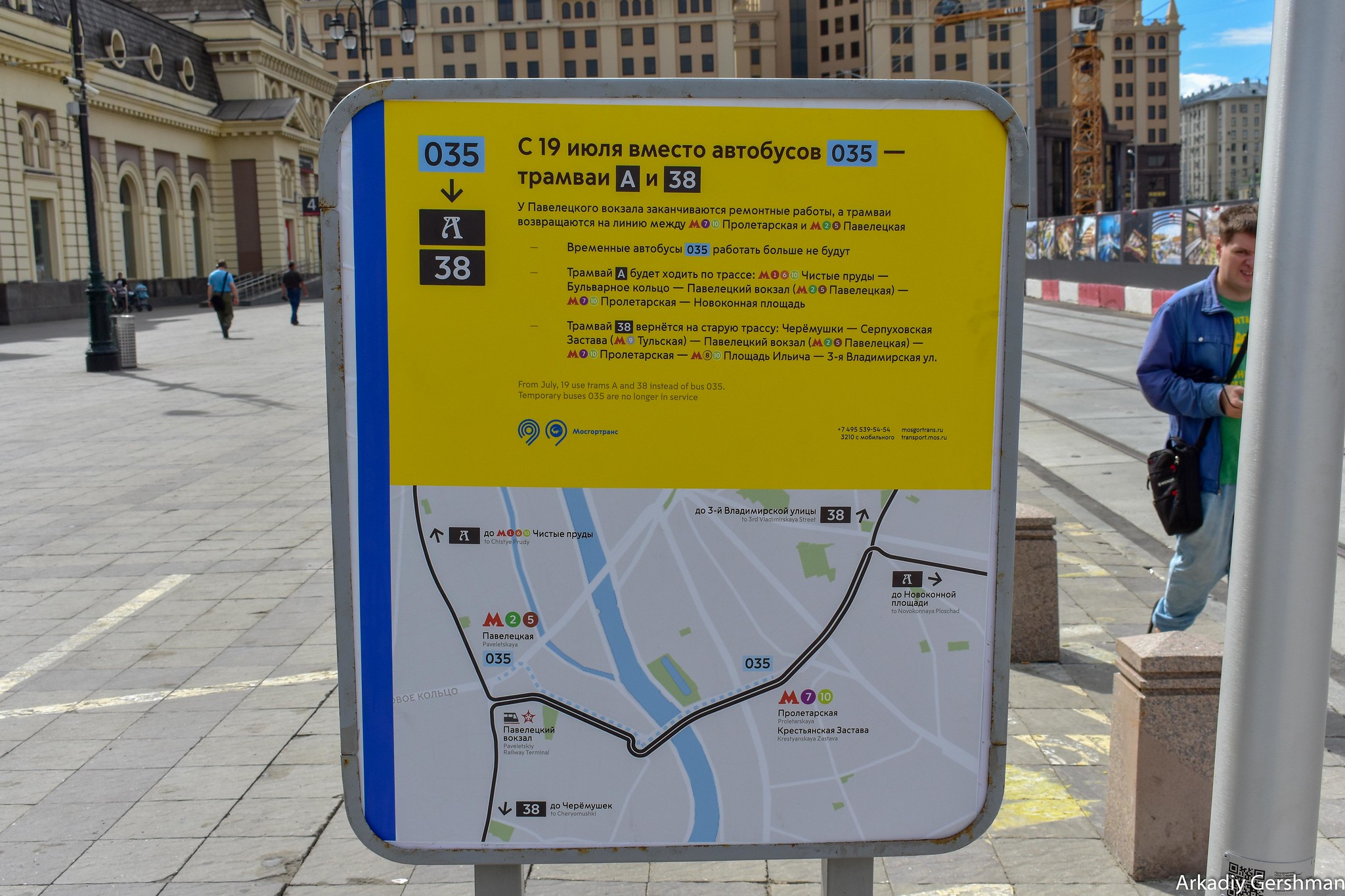 Маленький шаг для трамвая, огромный для московского транспорта уличная навигация,трамвай,указатели,общественный транспорт,Москва