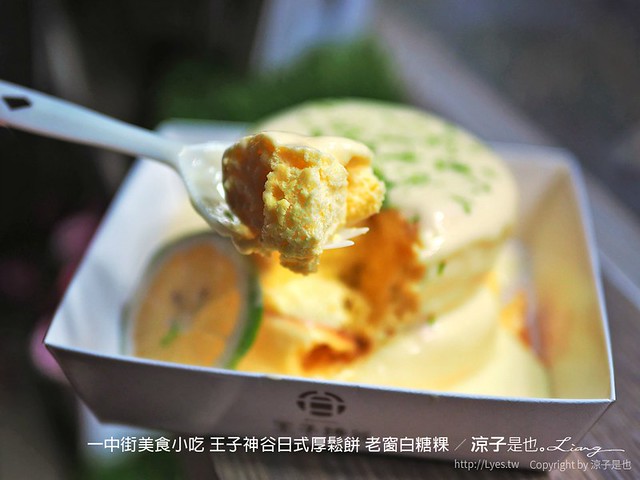 一中街美食小吃 王子神谷日式厚鬆餅 老窗白糖粿
