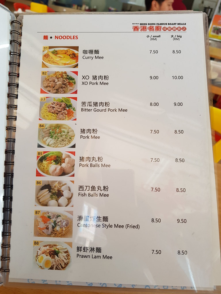 @ Hong Kong famous Roast Meals 香港名廚燒臘麵飯店 Puchong Bandar Puteri