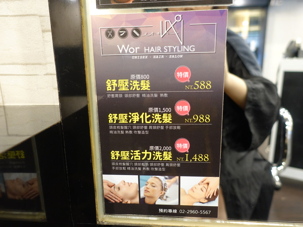 Wor hair府中店 (10)