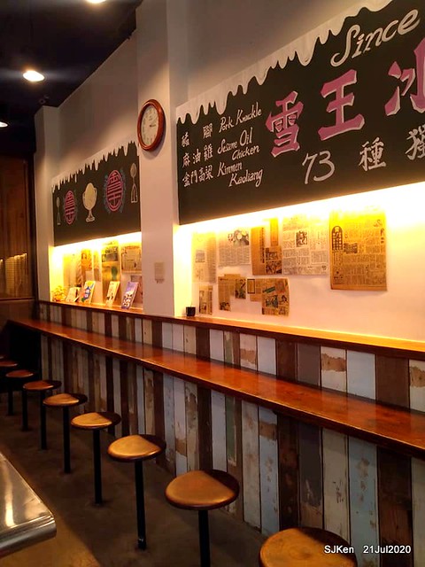 73 year-old ice-cream store with 73 taste , Taipei, Taiwan, SJKen, July 21,2020