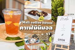 Mali Coffee House เขาหลัก พังงา - Khao-Lak PhangNga