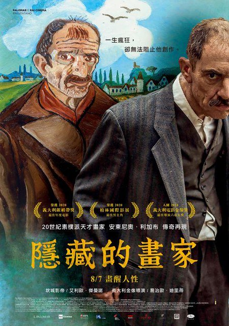 The movie poster & the stills of "Hidden Away" , will be launching in Taiwan on Aug 7, 2020.