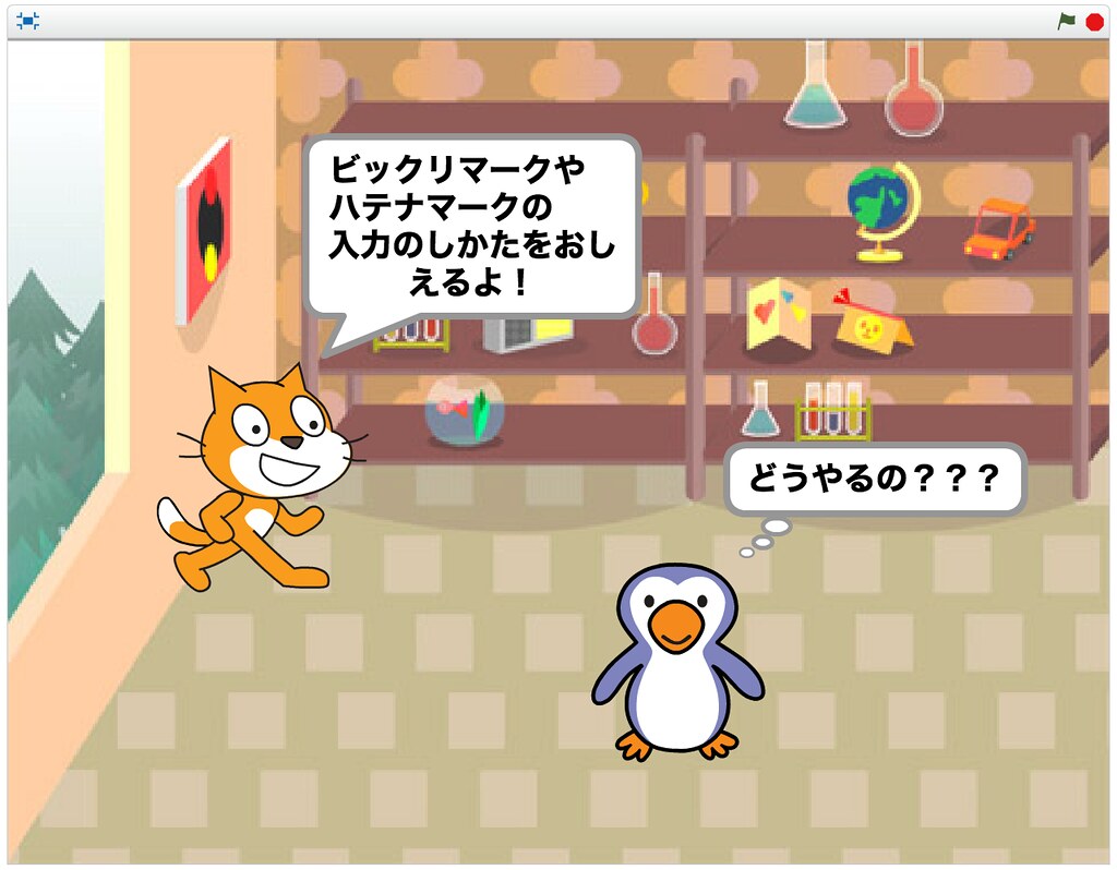 Scratch や などの記号の入力方法 小 中学生向け 自習型 プログラミング学習教材 Progra Scratch動画