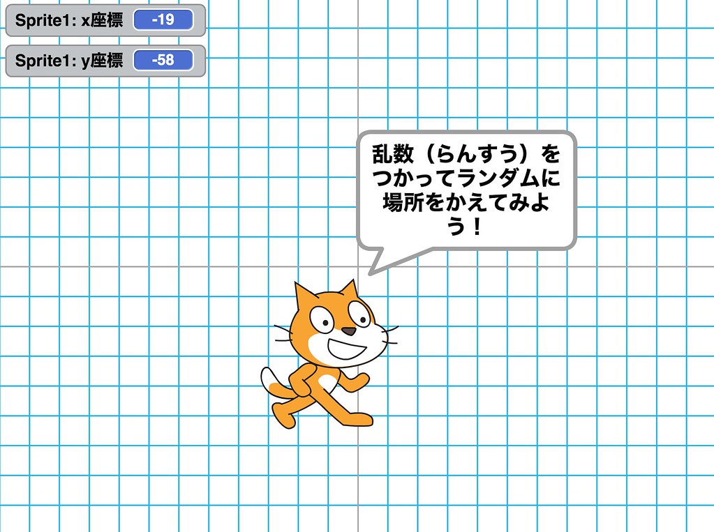 Scratch ランダムに数がわりあてられる乱数 小 中学生向け 自習型 プログラミング学習教材 Progra Scratch動画