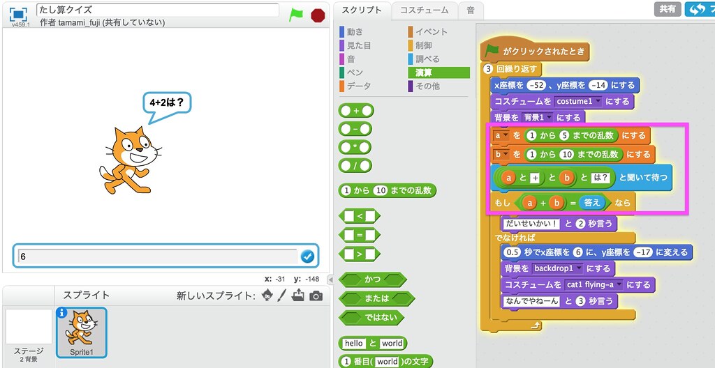 Scratch 演算のたす ひく かける わるの計算をしよう 小 中学生向け 自習型 プログラミング学習教材 Progra Scratch動画