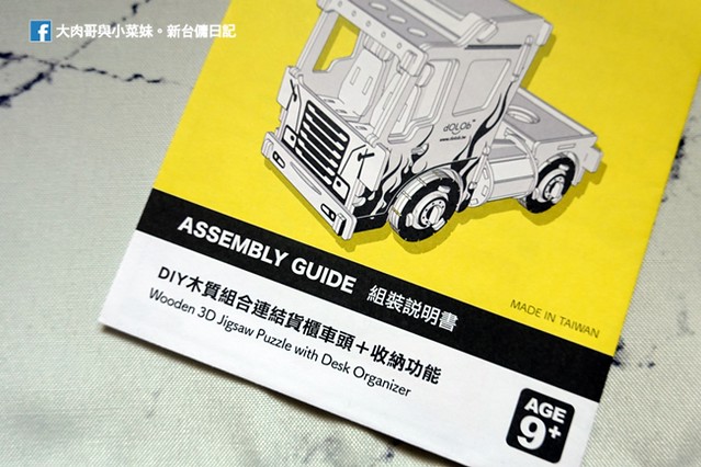 dOLOb 多樂浦文創 台灣設計 DIY 汽車撲滿相框 迴力車 木頭車 兒童玩具 卡車筆筒 (22)