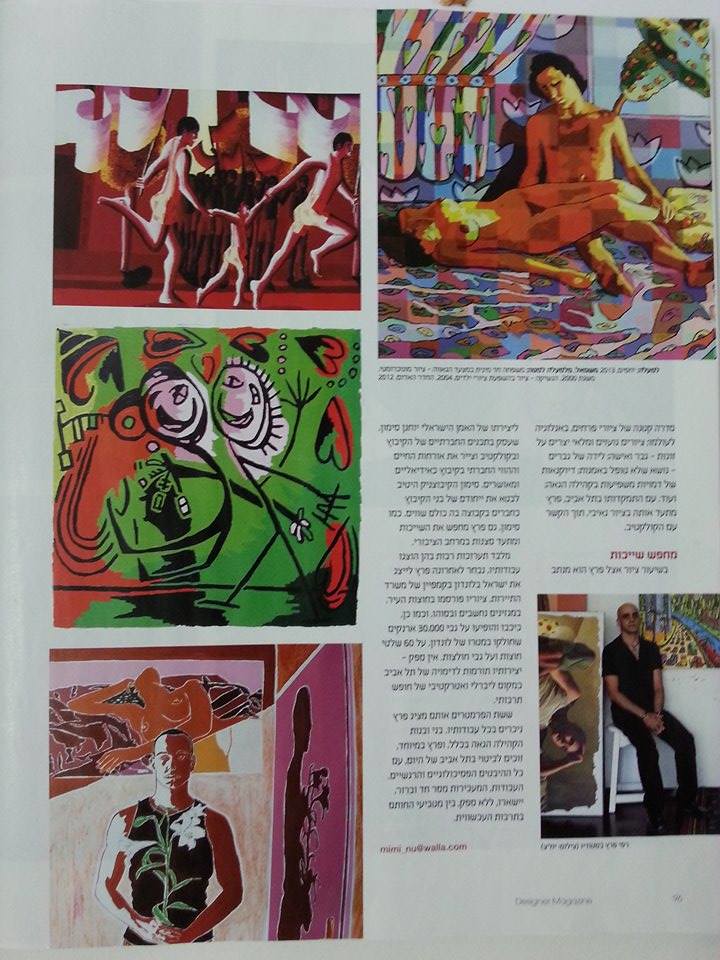מאמר באמנות מגזינים לאמנות מגזין אמנות ישראלית מודרנית מאמרים ואמנות ציור ציורים צייר אמן רפי פרץ raphael perez קטלוג קטלוגים חוברת חוברות אומנות באומנות
