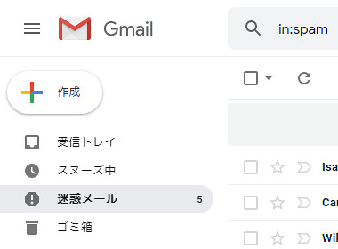 202007_gmail_spam