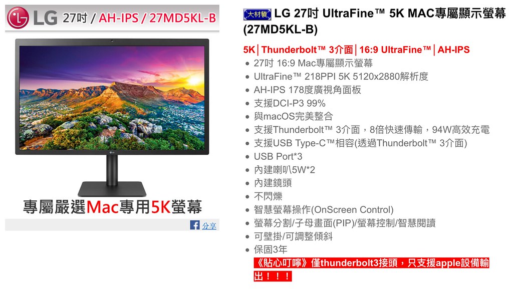 LG UltraFine 5K