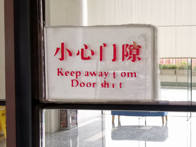 Keep Away From Door Shit