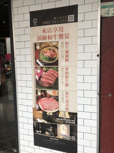 *（天母美食）筠芝和牛本舖～日式和牛專賣店！美味鮮嫩爆汁漢堡