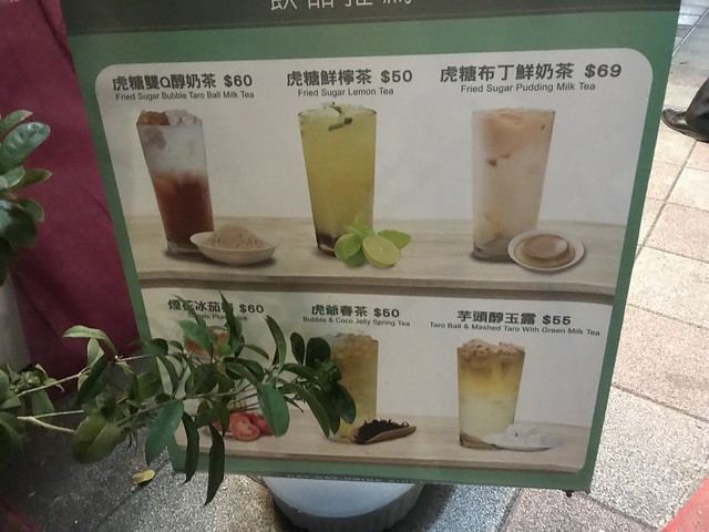 （松江南京飲品）伊通飲料一級戰區！現作的連鎖飲料店　自己選自
