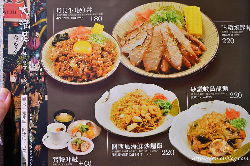 御浜川食事處, 台中平價日本料理, 台中平價海鮮丼, 御浜川食事處菜單