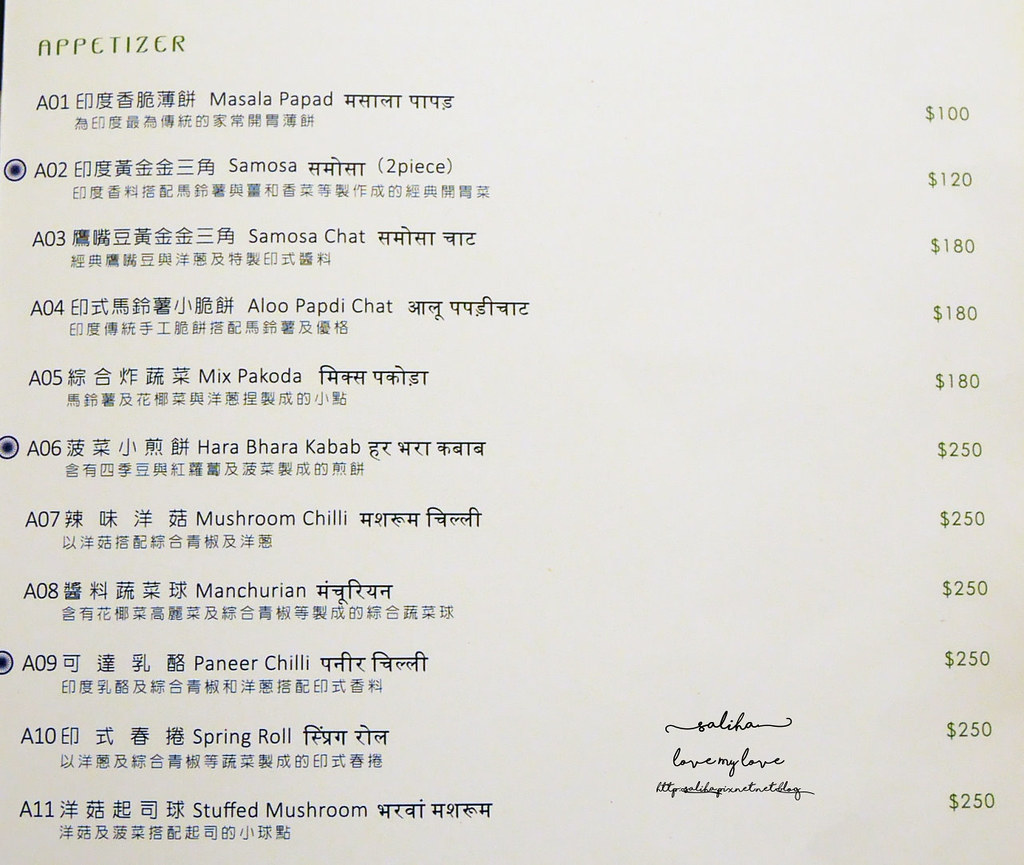 台北Flavor of India品印度素食餐廳菜單價位價格訂位menu低消 (2)