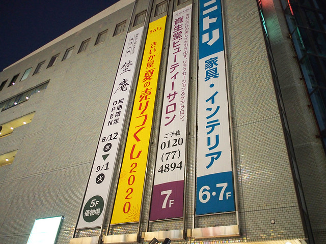 Saikaya Fujisawa Store