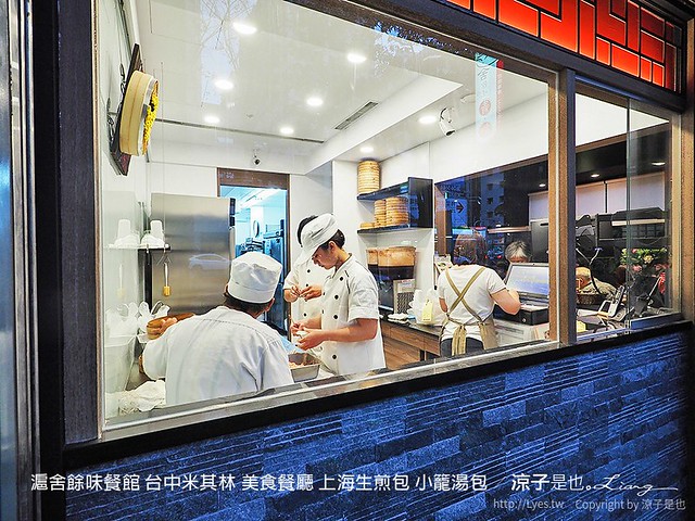 滬舍餘味餐館 台中米其林 美食餐廳 上海生煎包 小籠湯包