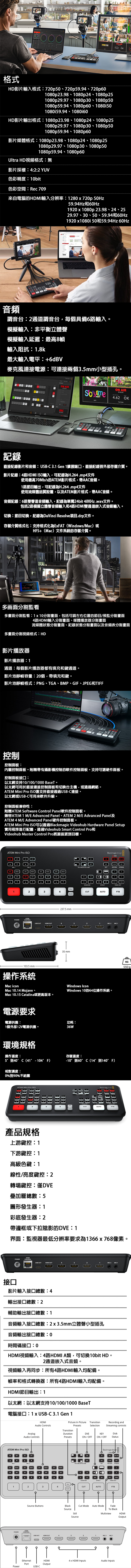 Blackmagic ATEM Mini Pro ISO