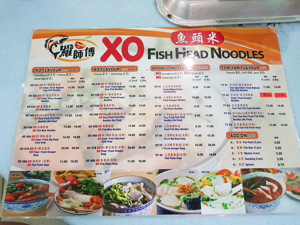 @ 羅師傅魚頭米 Chef Loh XO Fried Fish Head Noodle, Paramount Garden PJ Seksyen 20