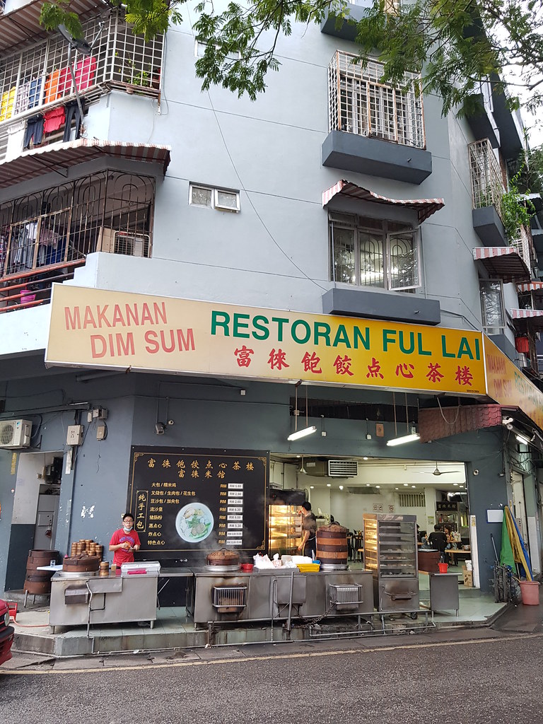 @ 富徠飽點心茶樓 Restoran Fu Lai KL Kuchai Entreprenuers Park