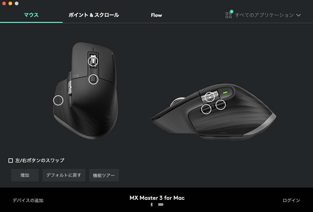 ロジクール MX Master 3 for Mac レビュー／iPadにも対応した最高のマウス！既存製品との違いは……？