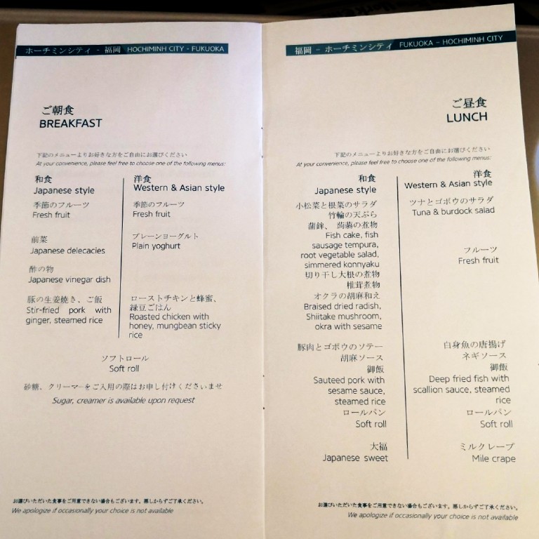 Food menu on VN350 and VN351