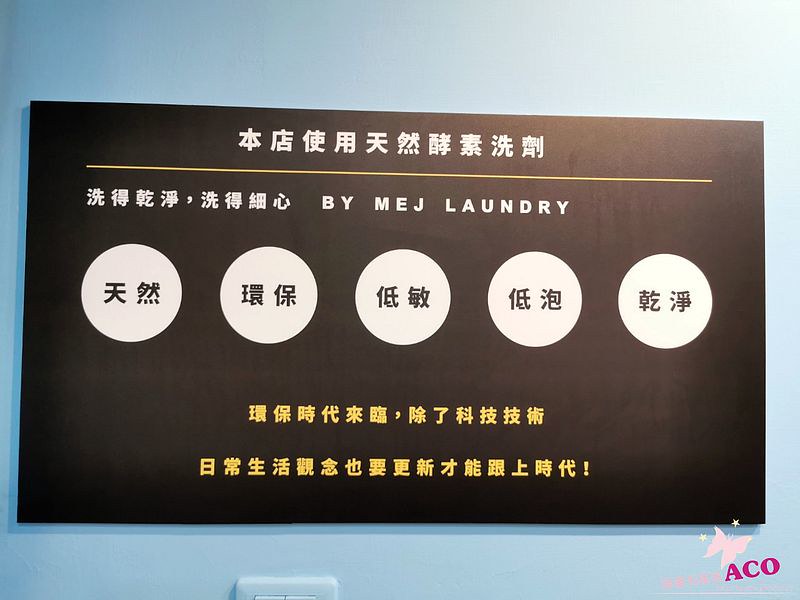 三峽洗衣店推薦 美衣潔智能自助洗衣49