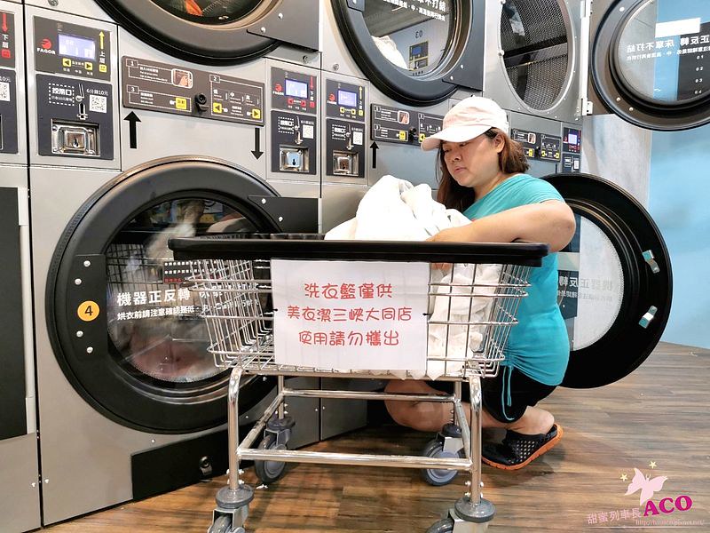三峽洗衣店推薦 美衣潔智能自助洗衣23