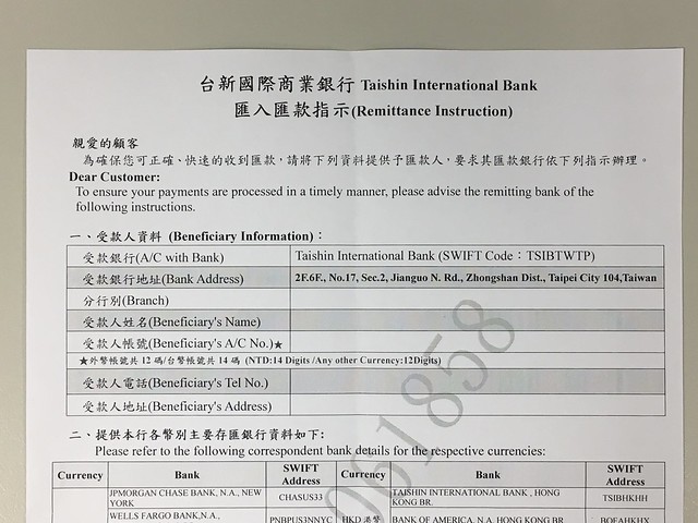 台新國際商業銀行匯入匯款指示 (Taishin International Bank remittance Instruction)