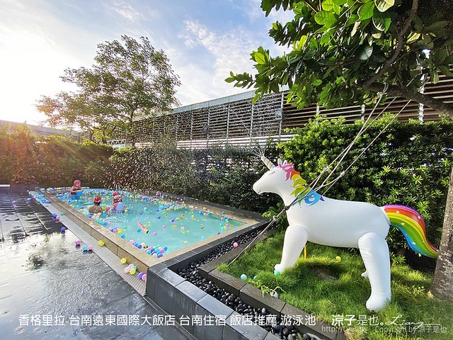香格里拉 台南遠東國際大飯店 台南住宿 飯店推薦 游泳池