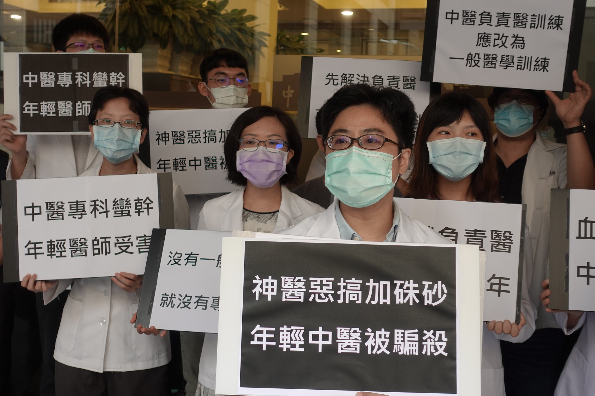 中醫師抗議中醫專科化，怒批找不到受訓的地方。（攝影：張智琦）