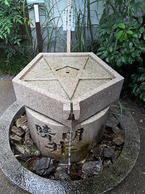 Seimei Shrine in Kyoto Japan.