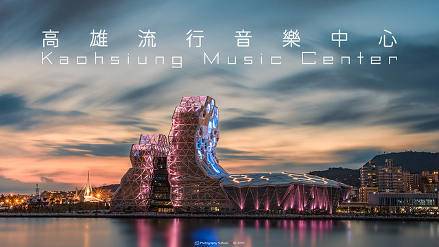 2020.08.23 高雄流行音樂中心 Kaohsiung Music Center