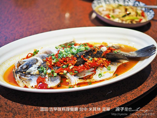 溫叨 古早味料理餐廳 台中 米其林 菜單