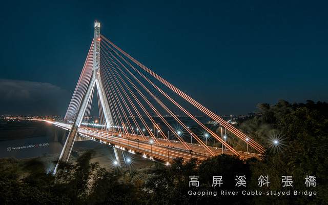 2020.09.06 高屏溪斜張橋 Gaoping River Cable-stayed Bridge