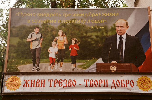 Street propaganda (Moscow)