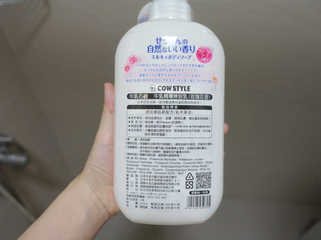 牛乳石鹼- Milky牛乳精華沐浴乳 (5)