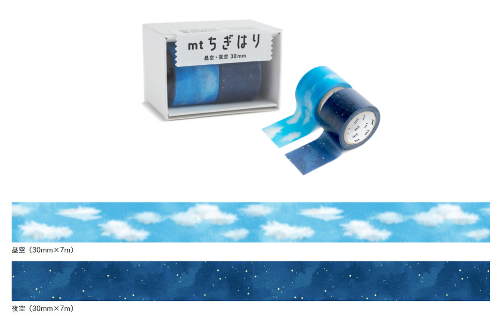 mt Chigi-Hari和紙テープ/背景2グループB（MTTIGIS05）/青空と星空 