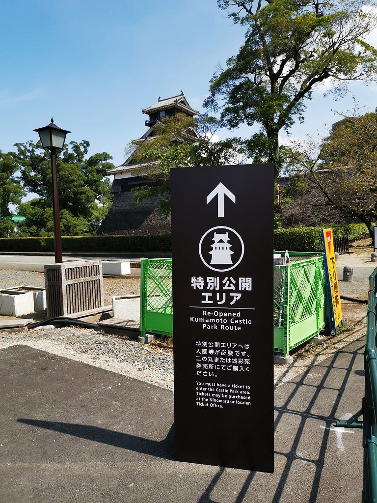 Sign indicating the route to Kumamoto Castle