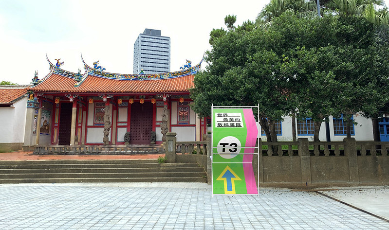 2020台灣設計展 戶外指標-當一片最美綠葉 T3世界最美的教科書展