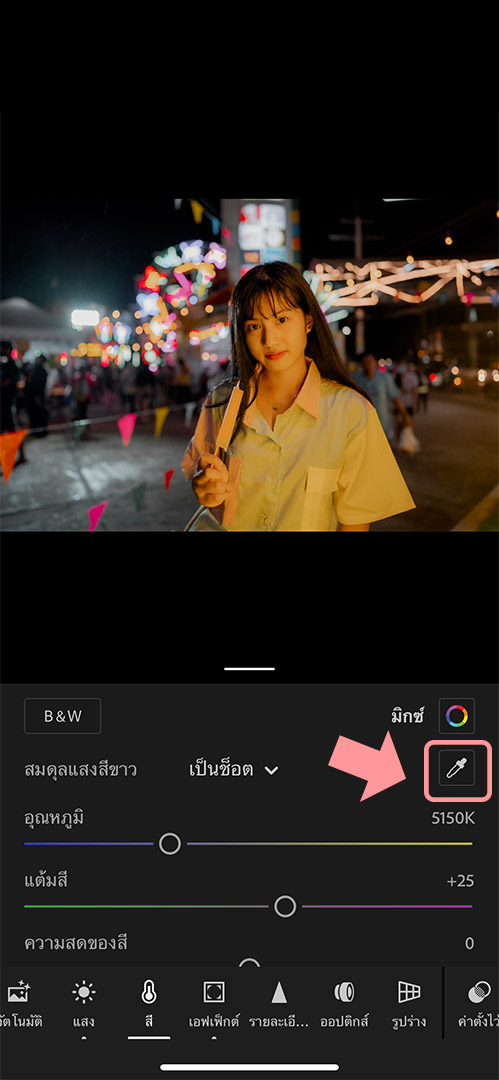 how-to-set-wb-lightroom-01