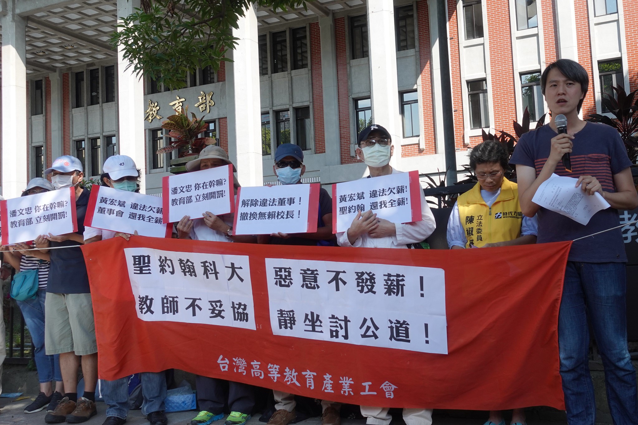 工會要求教育部開罰，命其償還全薪，並撤換違法校長黃宏斌。（攝影：張智琦）