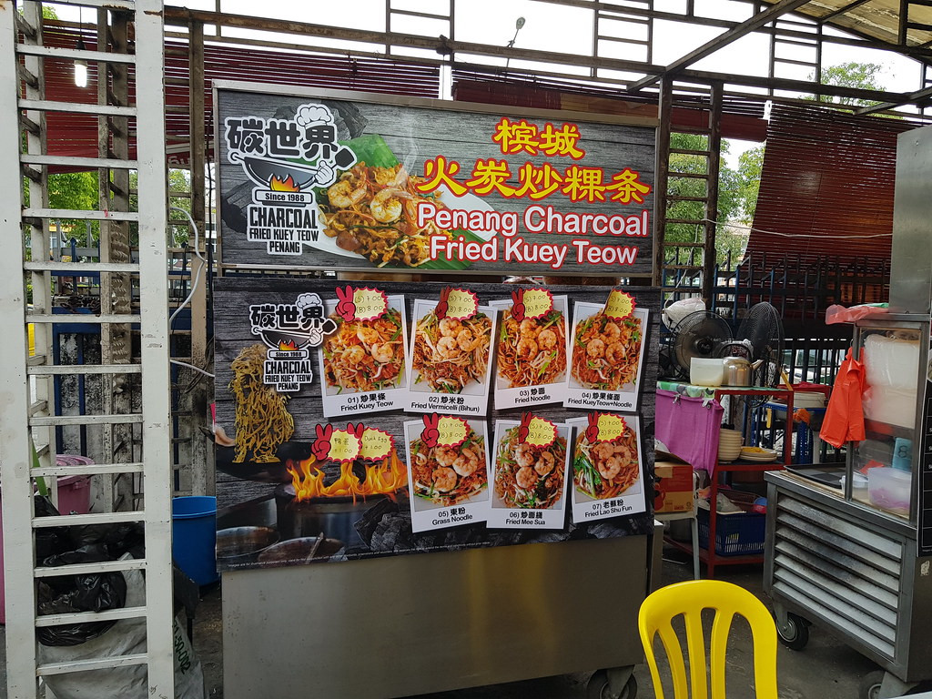 @ 碳世界 Penang Charcoal Fried Kuey Teow stall in 工廠美食廣場 Factory Food Court USJ