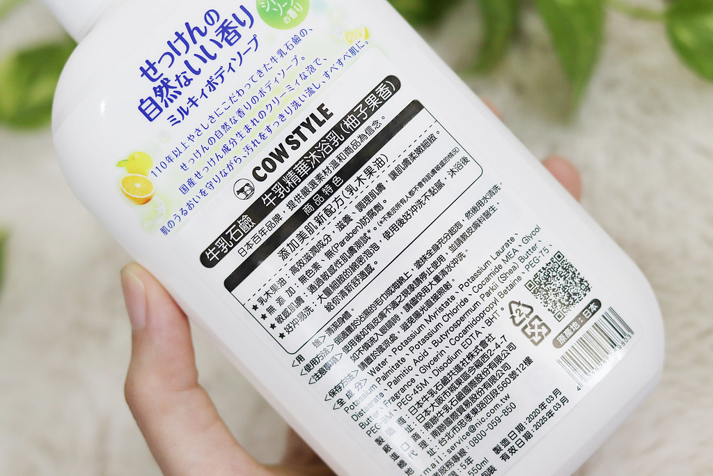 日本牛乳石鹼 牛奶潤膚沐浴乳 (3)